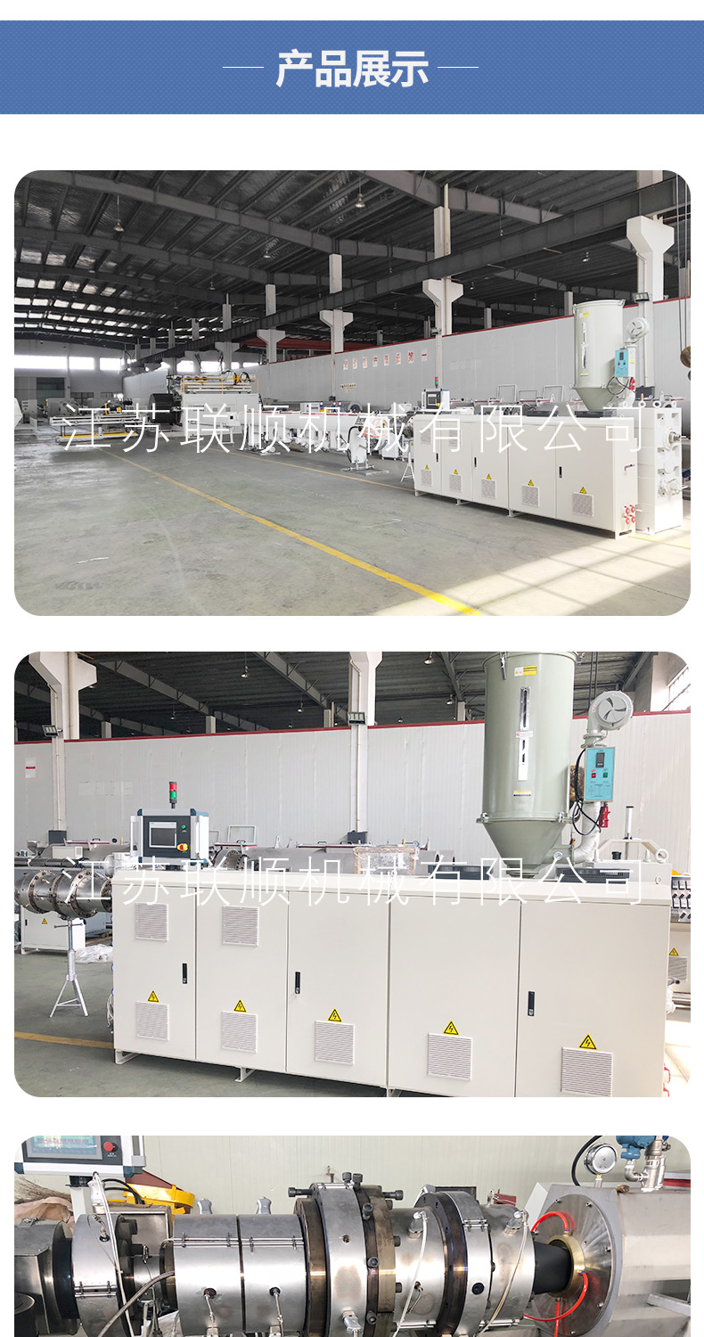 Processing customized pipe production line, plastic high-speed extrusion single screw equipment, PE drainage pipe production line