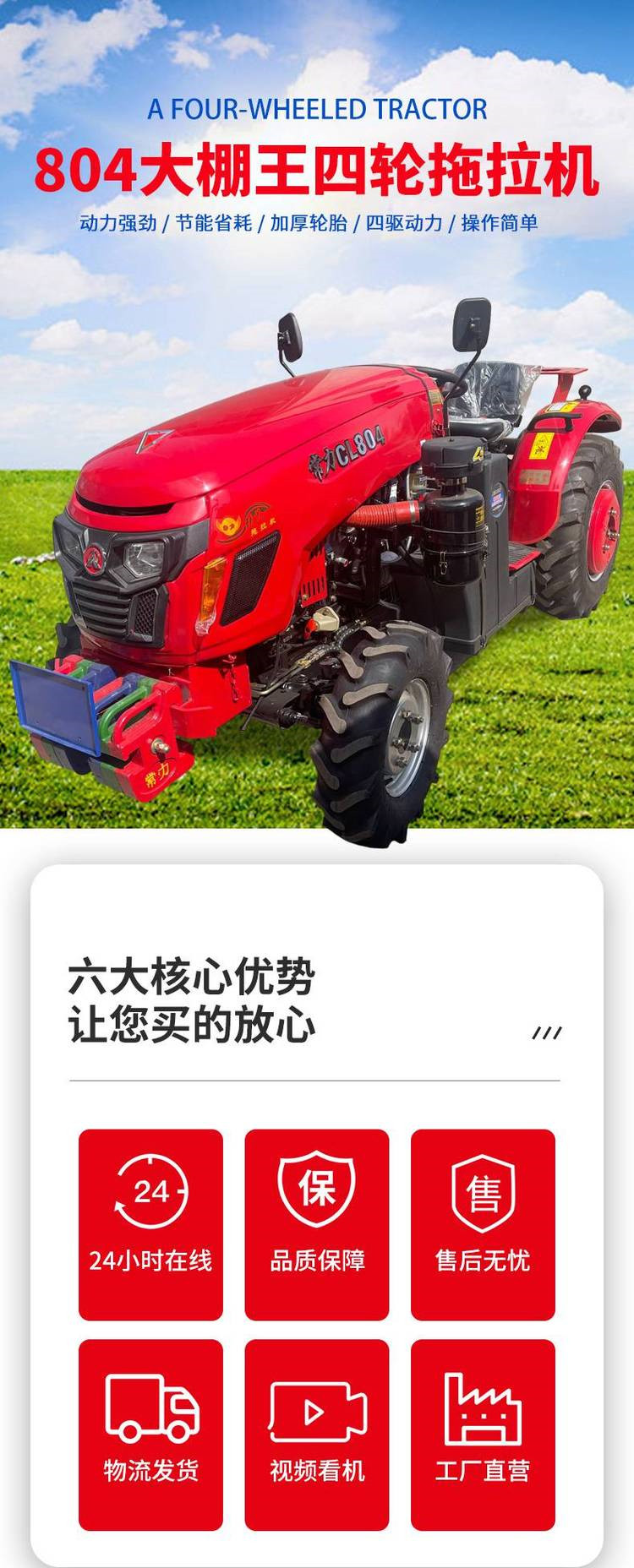 Orchard dedicated high-power agricultural wheeled greenhouse king multi cylinder four-wheel drive four-wheel tractor