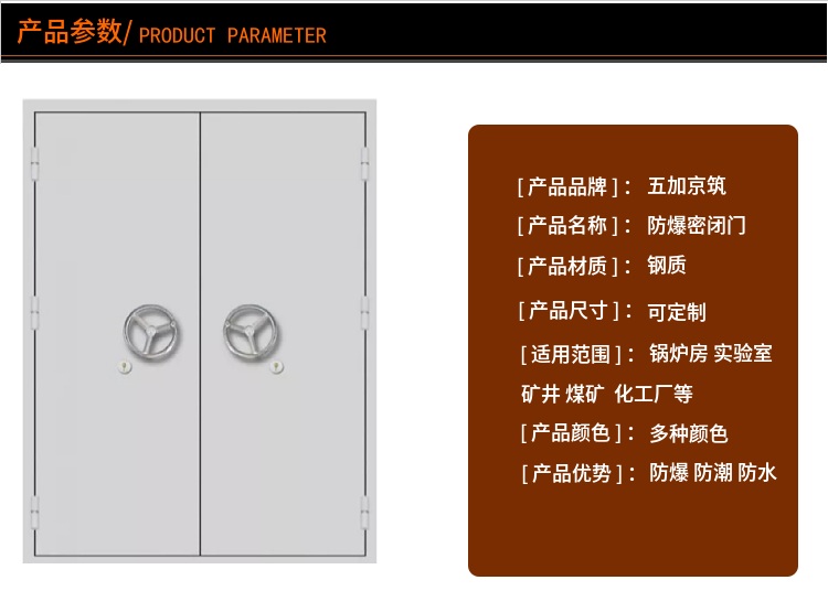 Wujia Jingzhu Material Warehouse has moisture-proof and closed doors. The underground garage has various styles of flood control doors that can be customized