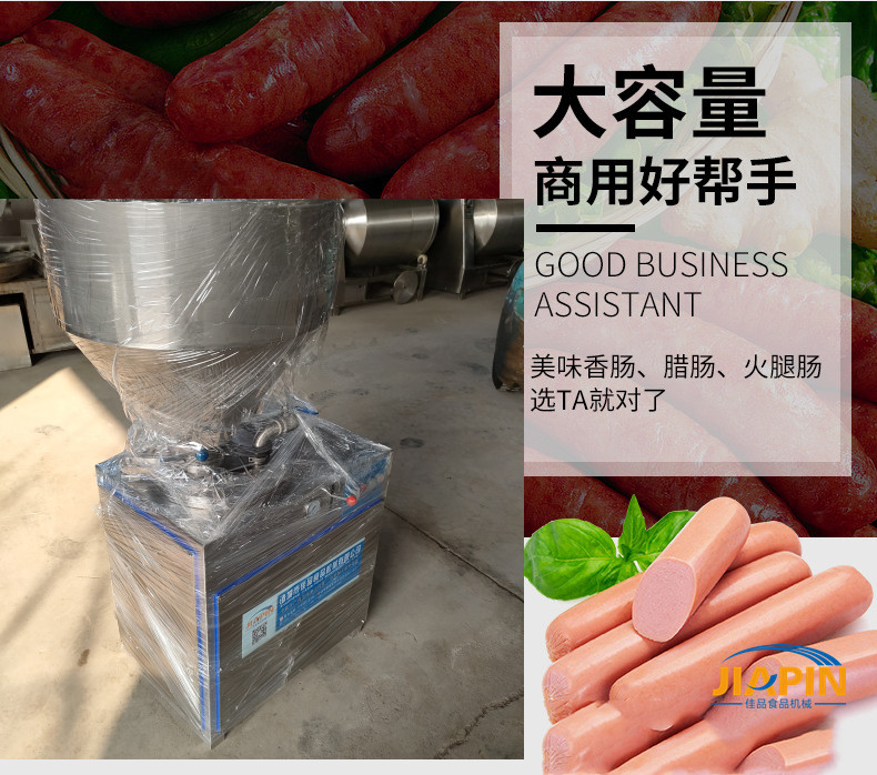 Jia brand foot switch hydraulic sausage filling machine, food factory, red sausage filling machine, sausage processing equipment manufacturer