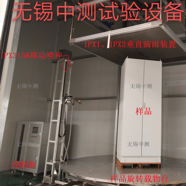 Distribution cabinet IPX5 Water spray testing machine Energy storage cabinet IPX56 Waterproof testing machine Distribution box Cabinet spray