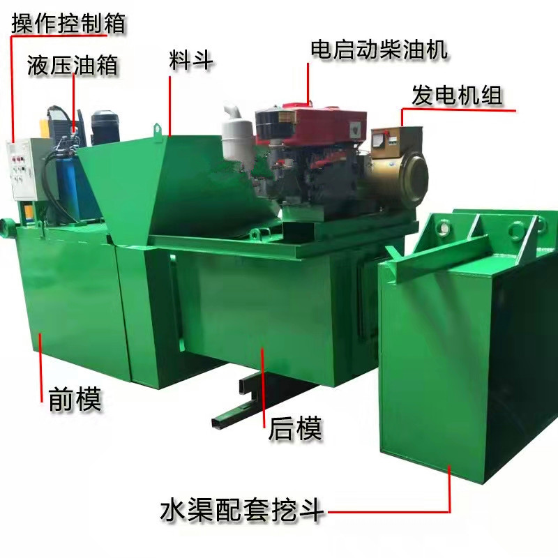 Water conservancy engineering ditch one-time forming machine Road edge stone forming equipment Large water channel forming machine