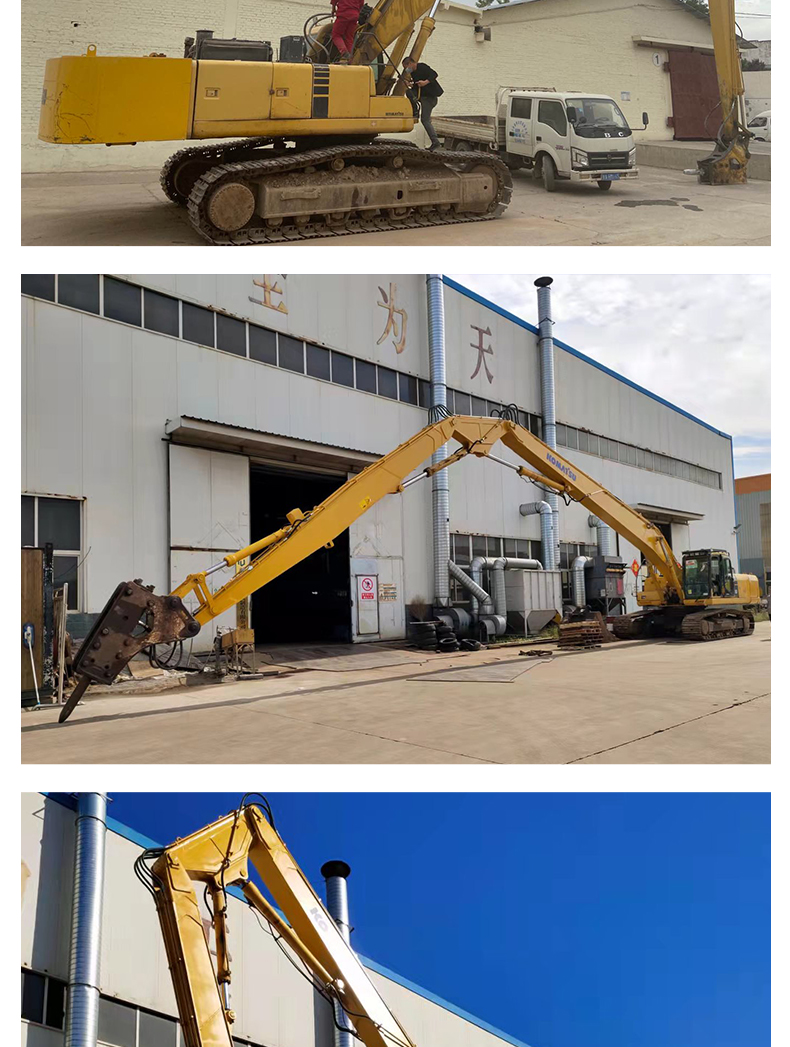 Hook machine three section demolition arm excavator with extended arm demolition arm modification factory