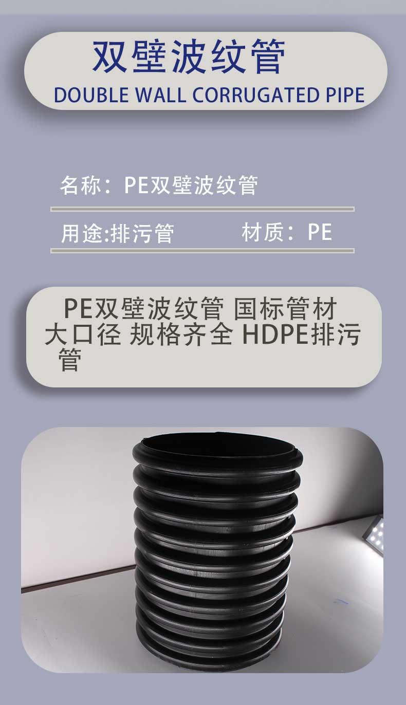 PE double wall corrugated pipes, national standard pipes, large diameter specifications, complete HDPE sewage pipes, Shengfeng Pipe Industry