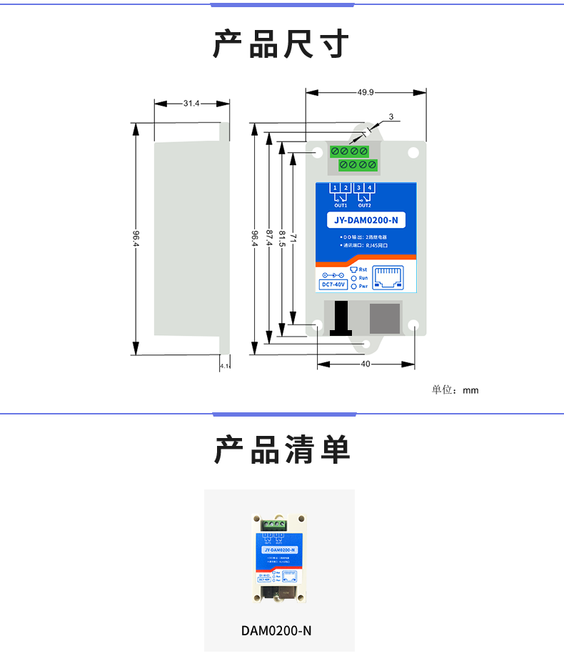 Network relay Juying DAM0200N remote WiFi control module access control switch control