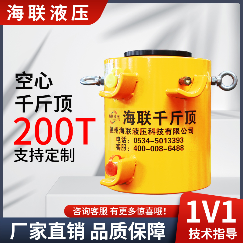 Multi-purpose equipment for engineering, ships, construction sites, and other purposes, such as Hailian jacking hydraulic jacks