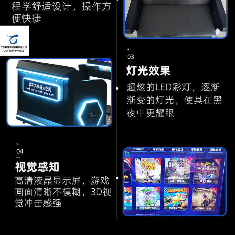 Qilong Shopping Mall's Future Host Set up a Stall, Shared Arcade, Indoor Two Person Play Esports Controller Game Machine