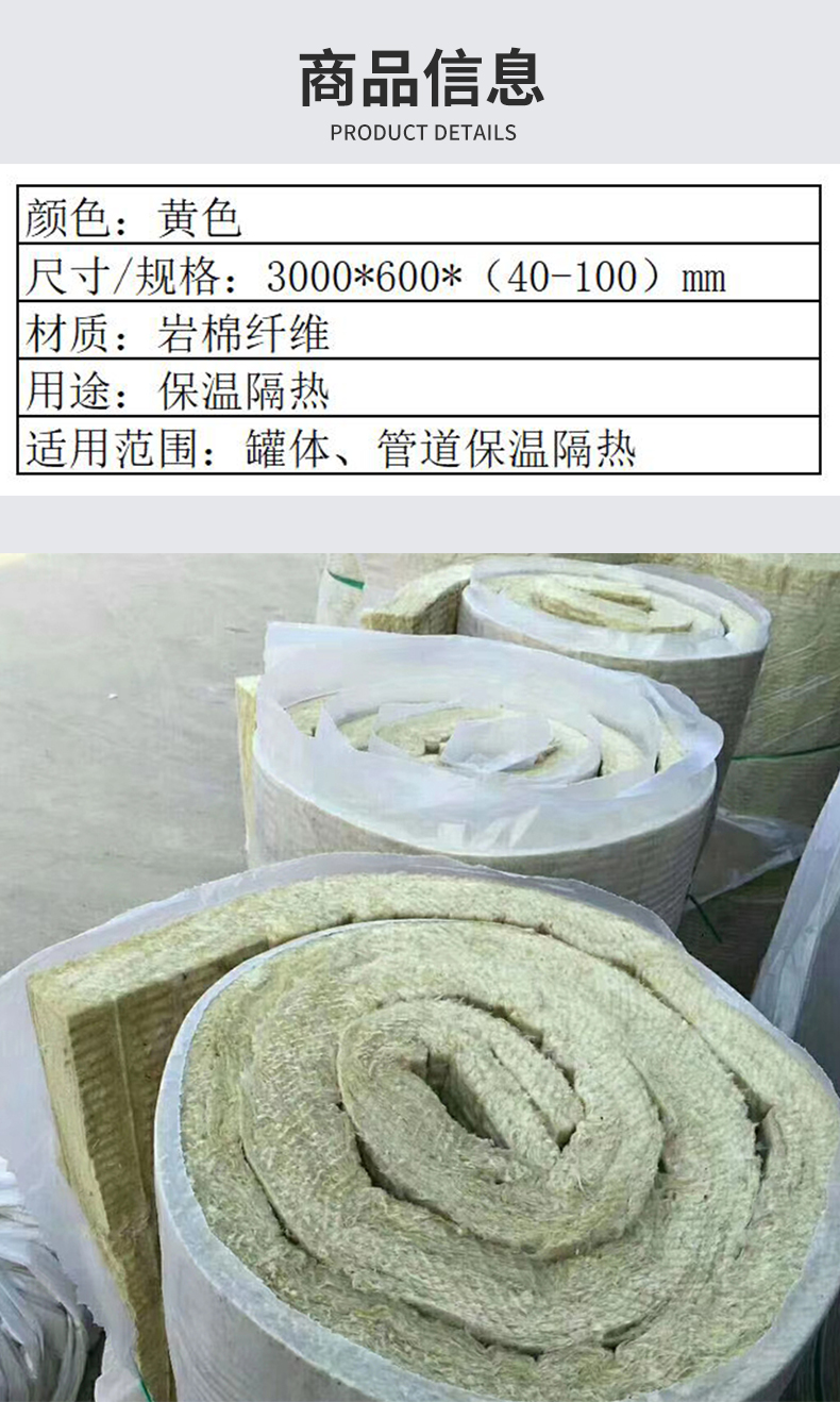 Rock wool roll felt, steel wire mesh, hydrophobic glass fiber cloth, rock wool insulation felt with complete specifications