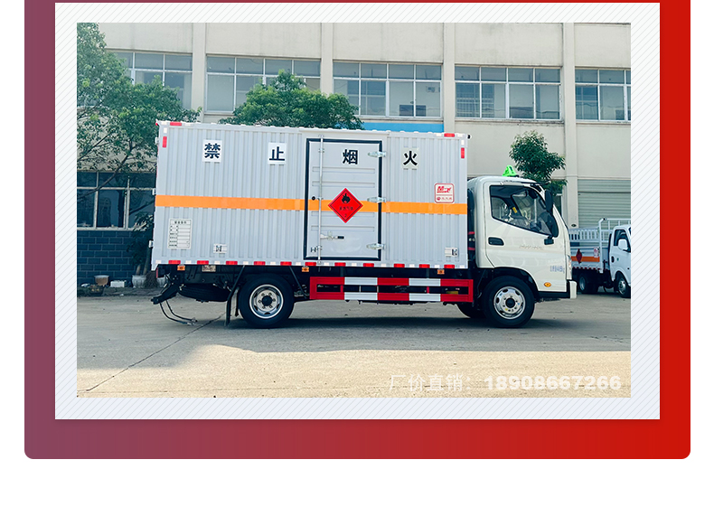 Blue Brand Flammable Gas Van Futian 4m 2 Industrial gas Liquefied Gas Transfer Vehicle