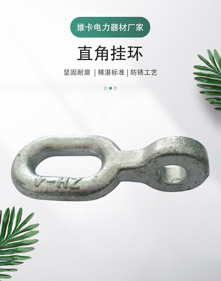 Customized processing of Z-7 right angle hanging ring connection hardware for Vika power equipment