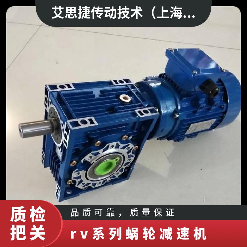 RV75铝合金减速电机 艾思捷SJMRV075型蜗轮蜗杆减速机 下半年走量价