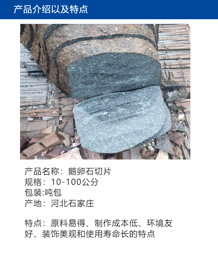 Irregular stepping stones for courtyard paving, 10-25cm hotel wall stickers, interior decoration, cobblestone slices