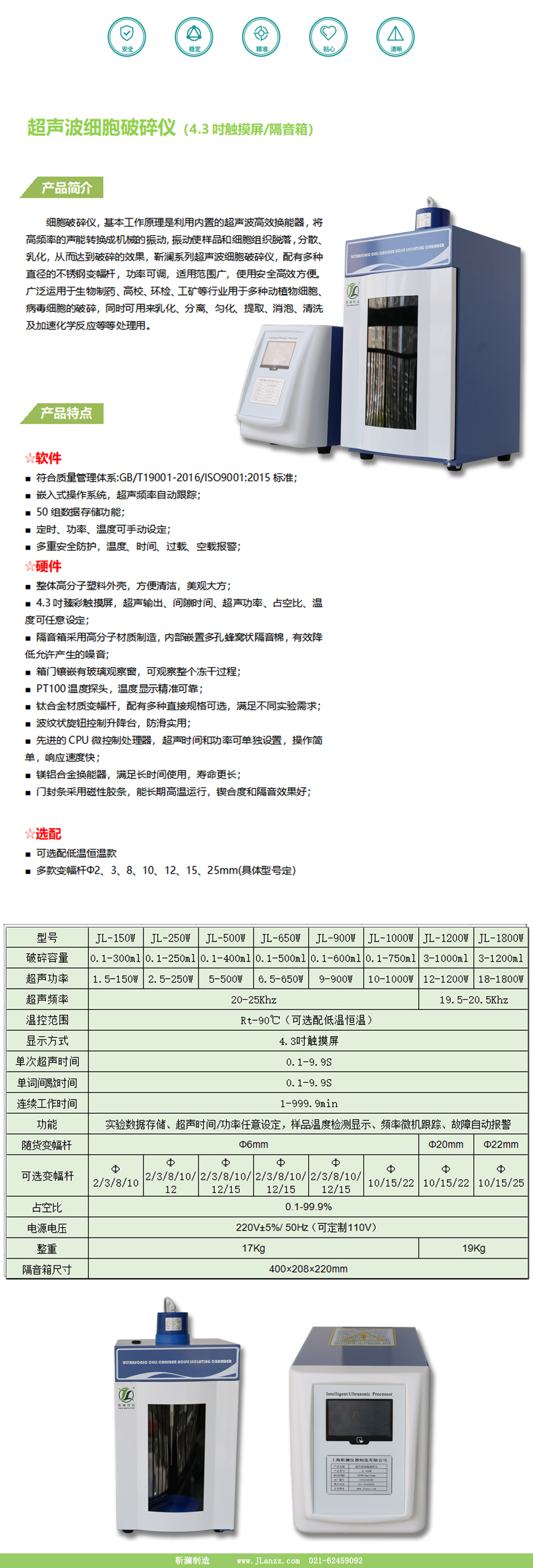 Jin Lan JL-500W Ultrasonic Cell disruption, separation and fragmentation capacity 0.1-400ml, touch screen power adjustable