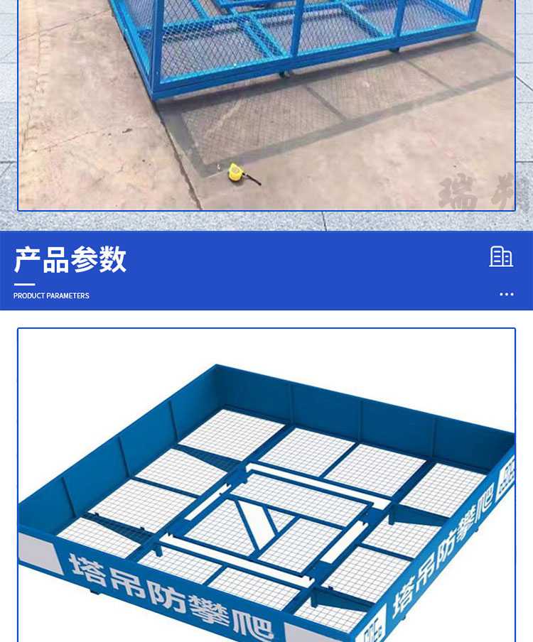 Assembled tower crane anti climbing mesh foundation pit protection platform can be customized by Ruishuo manufacturers