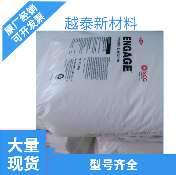 Supply Thermoplastic Elastomer TPU BASF 2180A10 Transparent