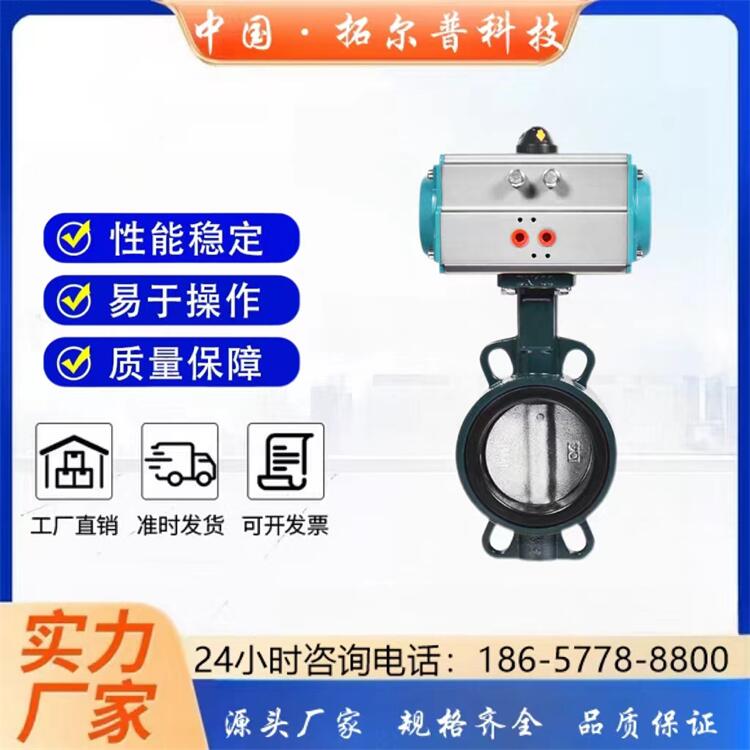 气动对夹软密封蝶阀D671X快速切断阀球磨不锈钢板DN40-DN300