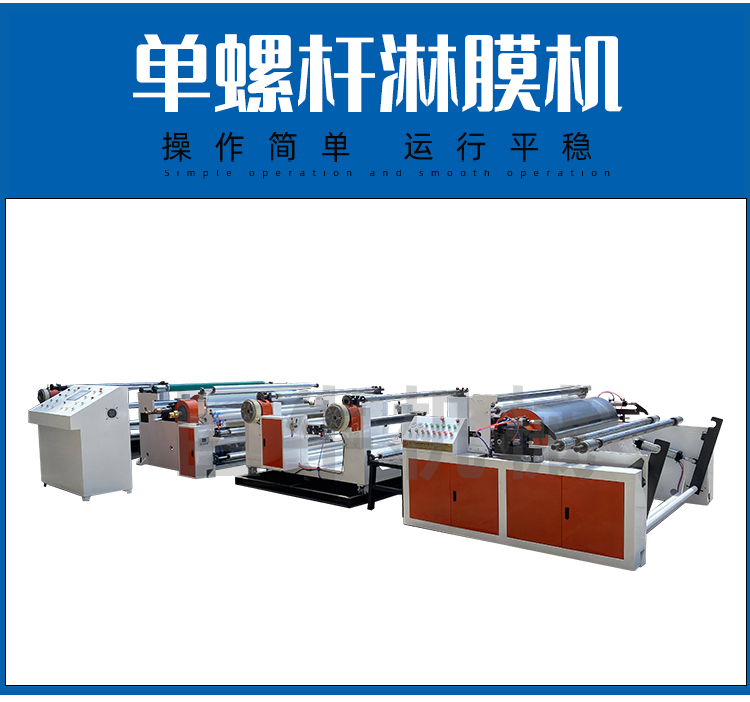 Fully automatic high-speed film coating production line, multi-layer co extrusion film coating machine, Juniu mechanical supply, automatic suction material