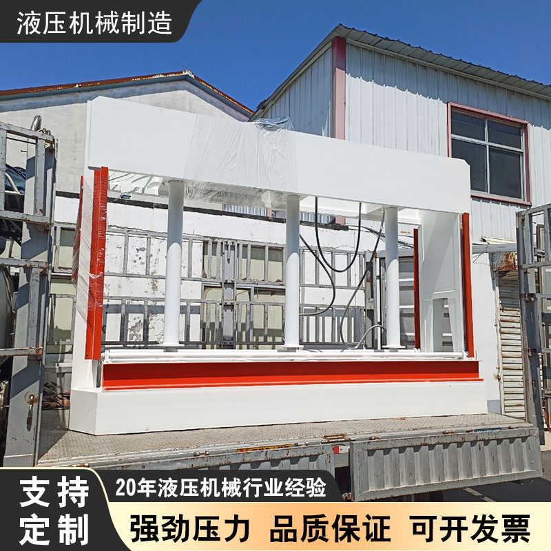 Wooden composite board pressing machine hydraulic 50 ton 60 ton pressing machine double rod semi enclosed oil cylinder cold press