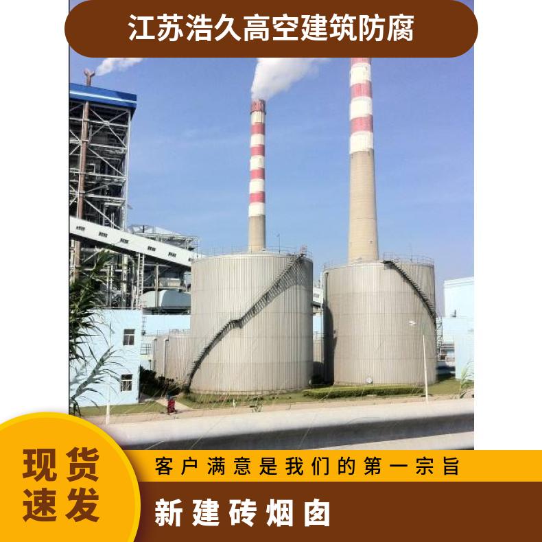 Cement chimney sliding film pipeline anti-corrosion and insulation Haojiu project Baise construction substrate