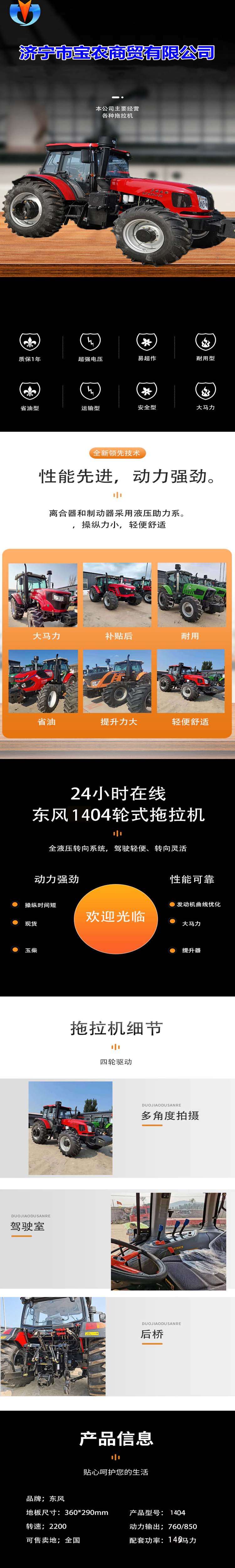 Agricultural multifunctional tiller Dongfeng 1404 tractor with high configuration, strong power, and durable high-pressure common rail