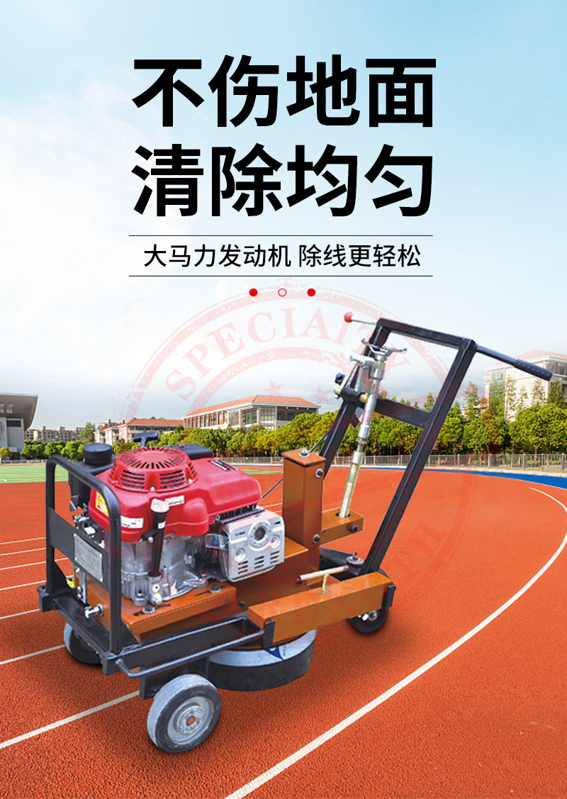 Abandoned old markings removal machine Expressway markings removal machine Dust free zebra crossing hot melt removal machine