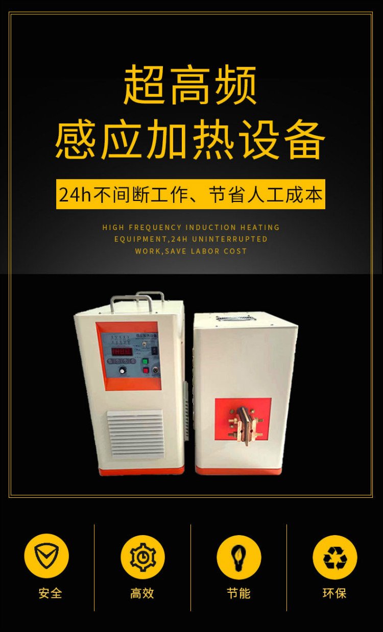 Induction heating power supply 50kw medium frequency fast heating brake shoe brazing high-frequency heating unit