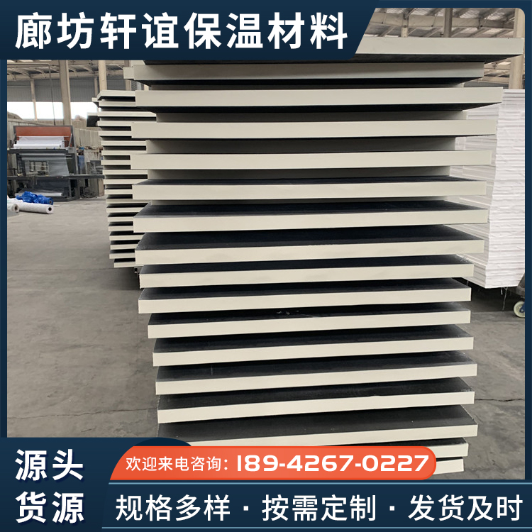 Hard foam polyurethane board PU polyurethane insulation board Hard foam exterior wall insulation roof insulation