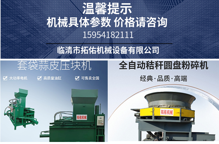 A New Type of Green Storage Packaging Machine Fully Automatic Hydraulic Straw Pressing Block Locomotive Loaded Corn Rod Pressing Machine