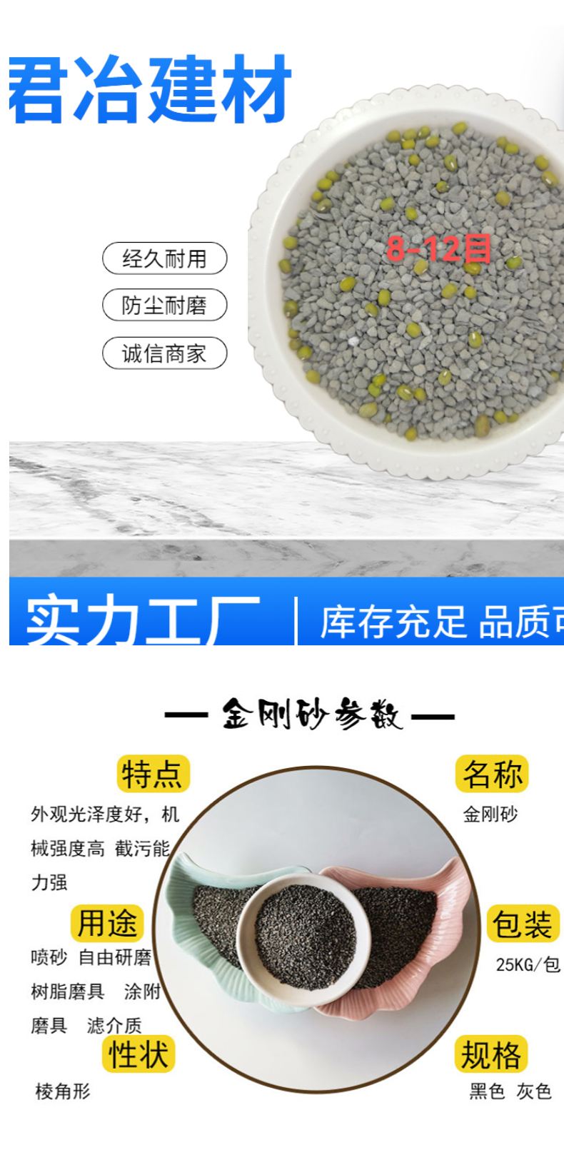 Diamond sand aggregate has strong insulation, heat resistance, and adsorption capacity. Floor paving aggregate has a high wear resistance coefficient of titanium sand