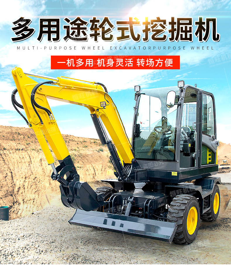 The Hengwang 40 Wheel Excavator is easy to walk, and the tire excavator is used to grab and break small and medium-sized wheel excavators