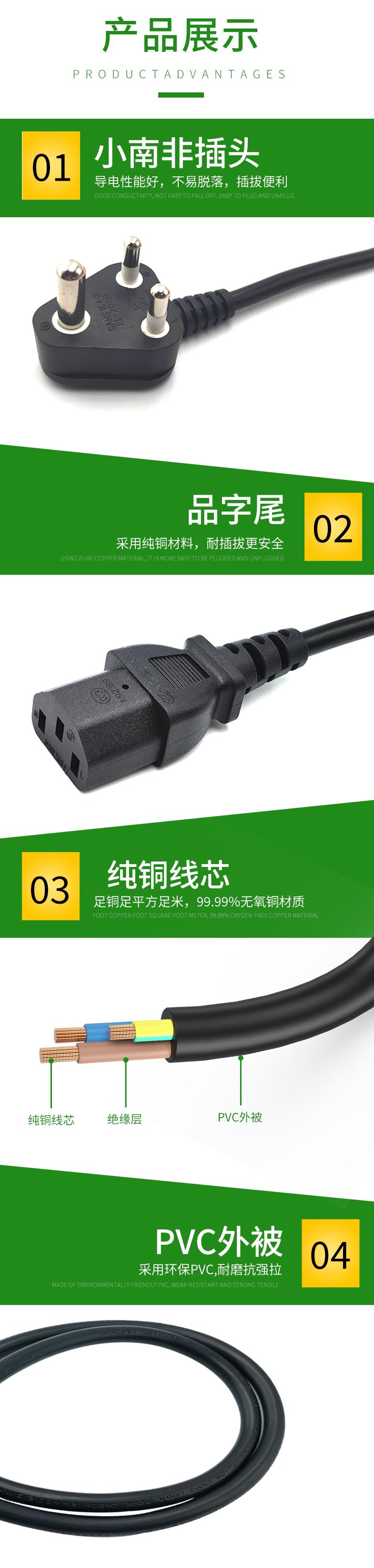 Three core small South African power cord 3 * 0.75 square meter pure copper three pin plug product tail power plug cable manufacturer