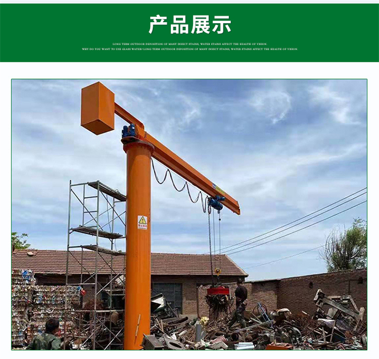 Outdoor rotating cantilever crane for industrial use, 5-ton BZ cantilever crane