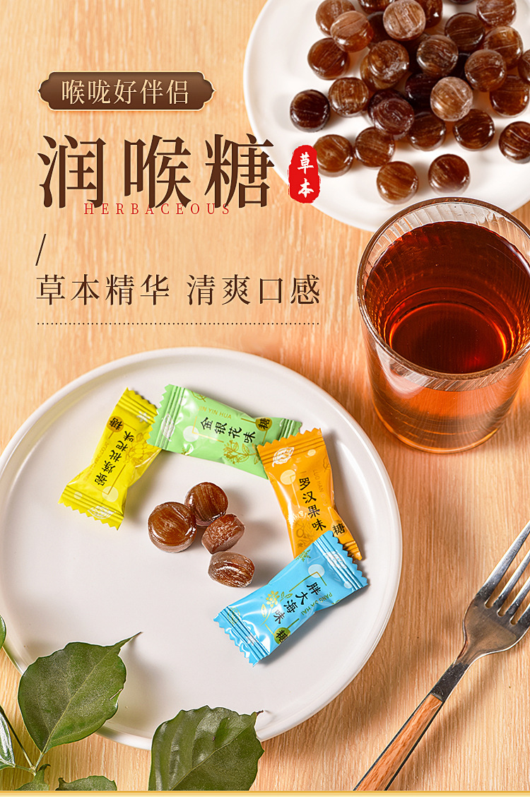 Throat Sugar Honeysuckle Siraitia grosvenorii Scaphium affine loquat flavor cool throat protection snack candy wholesale OEM