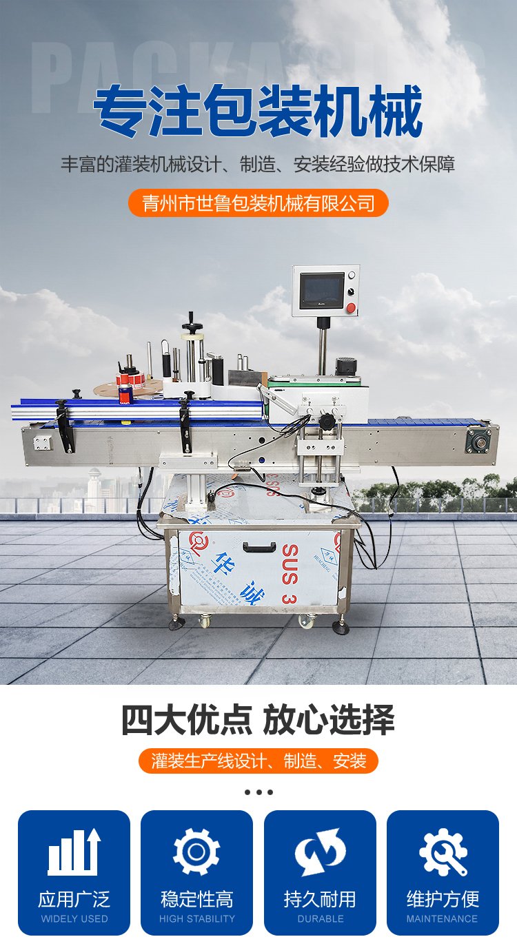 Tracking filling machine equipment is easy to use, packaging is beautiful, and viscous liquids can be filled