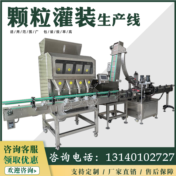 Food particle packaging assembly line silica quantitative packaging machine Bottled pepper powder rotary cap sealing filling machine