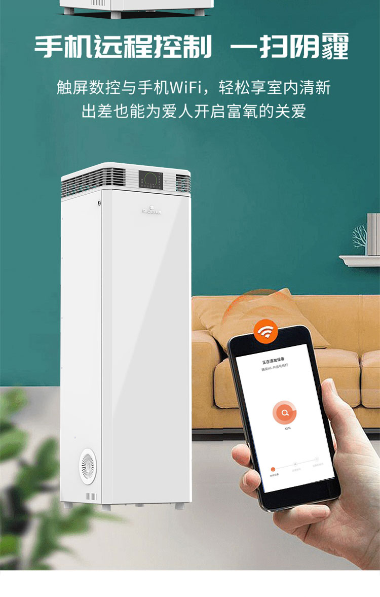 Miwei fresh air air disinfector man-machine coexistence white grape disinfection and sterilization rate 99.99% with fresh air purification function