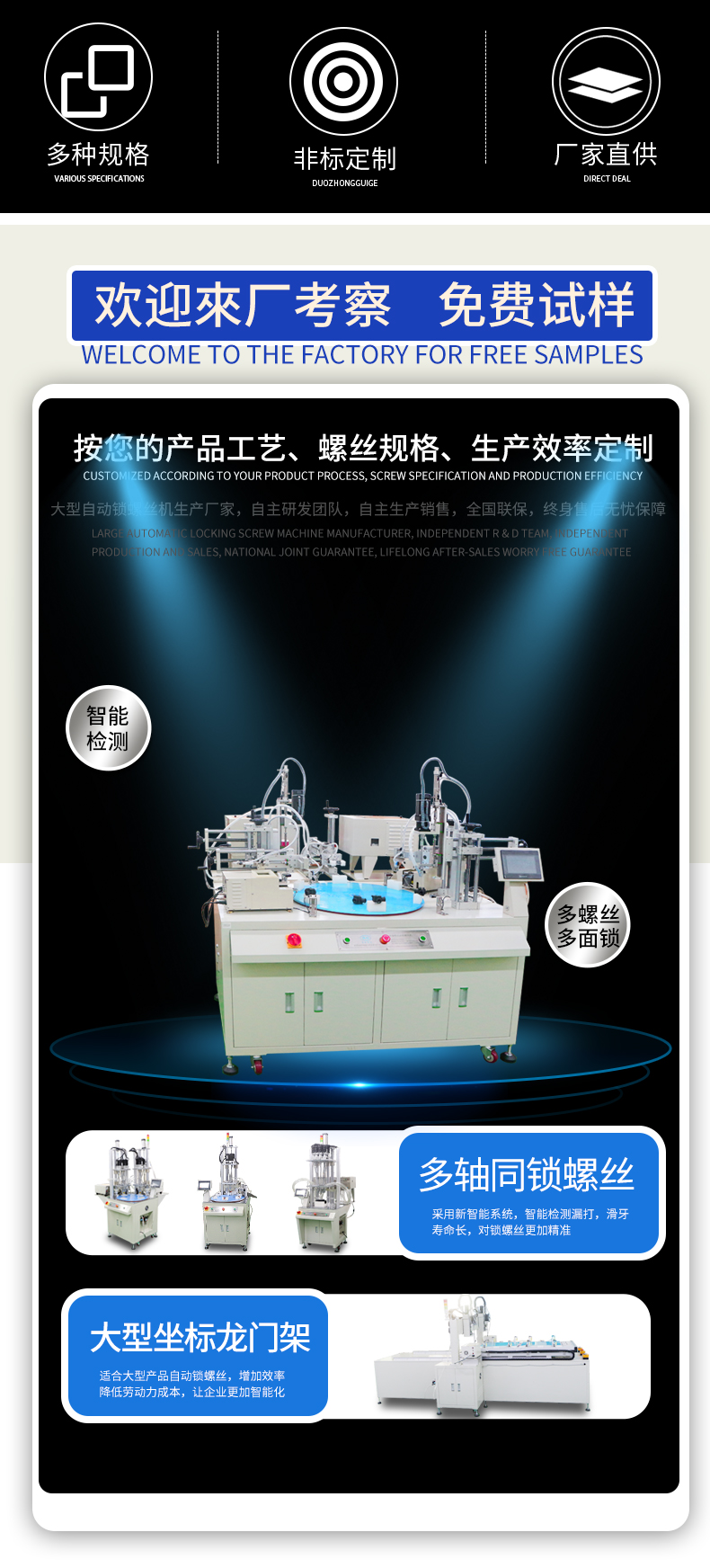 Online fully automatic locking screw machine, multi axis rotary table servo electric nut machine, automatic nailing machine