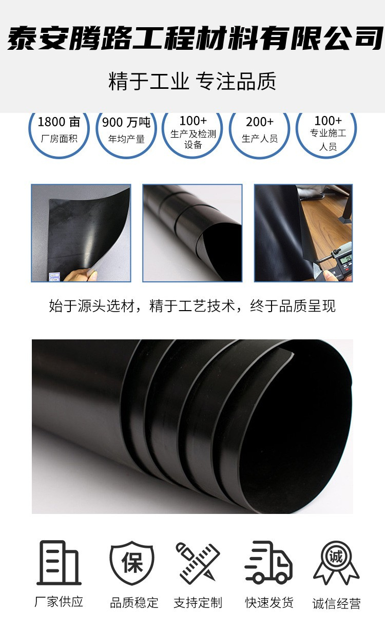 Manufacturer of HDPE anti-seepage film for Tenglu Reservoir landscape lake 1.0mm national standard geotextile film