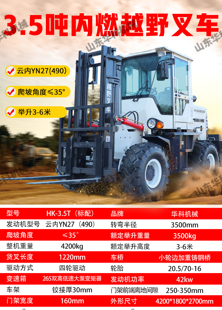 Loader type push up forklift large tonnage snow transportation off-road forklift