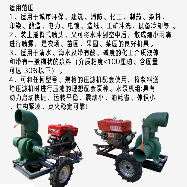 Eight inch diesel centrifugal pump trailer model motor drainage pump garden irrigation water pump lift 20 meters drainage water pump