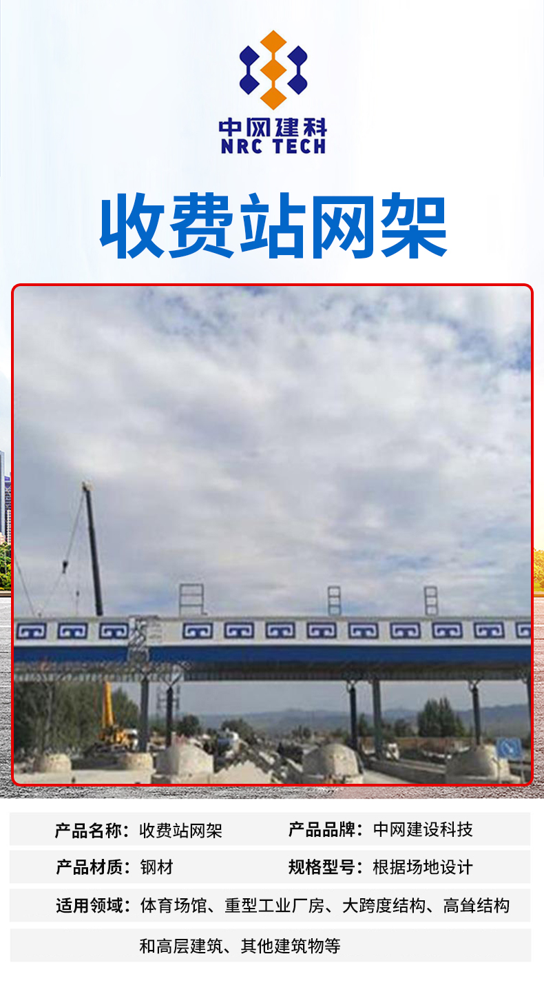 Outdoor Engineering Gas Station Toll Station Grid Frame Stainless Steel Cement Factory Steel Structure Roof Grid Frame Processing