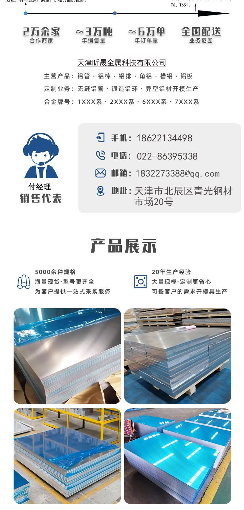 The manufacturer provides national standard aluminum plate 7075 aluminum alloy plate, high-strength corrosion-resistant aluminum processing, and good oxidation effect of aluminum material