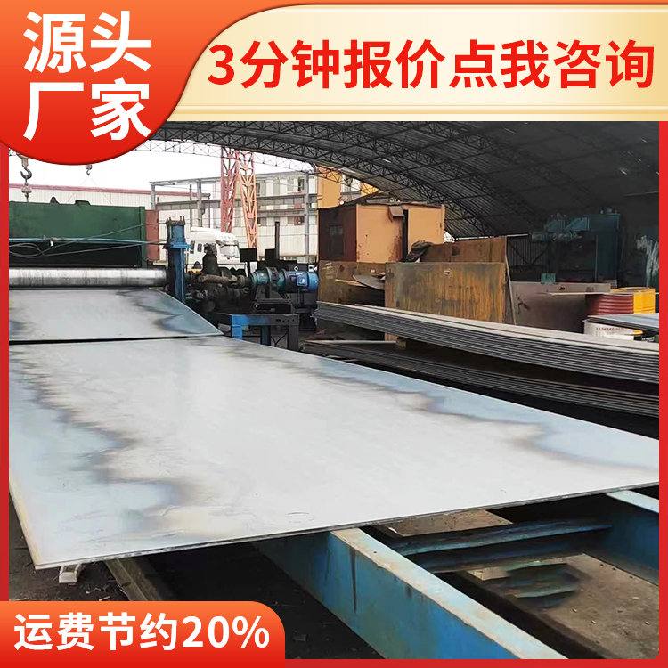 江洋钢铁 q420b钢板厂家 万吨现货 支持定制 厚度齐全