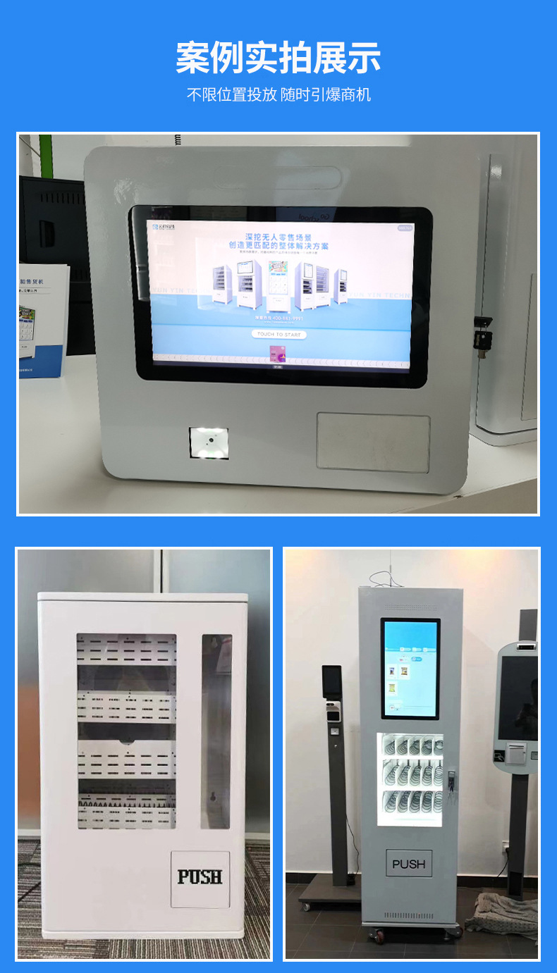 Yunyin M2 Mini Small Room Temperature/Refrigerated Automatic Unmanned Self scanning Code Vending Machine