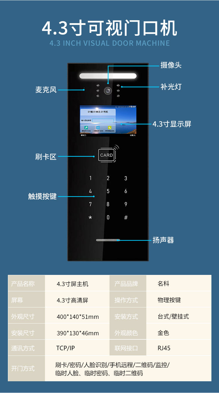 Mingke Building Intercom Unit Access Control Digital Visual Intercom System Old Community Renovation Intercom Equipment