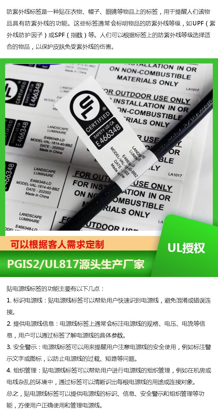 PGDQ8 CUL certification label: Chinese electronic appliances, hardware, lighting, and other products are suitable for export to Canada