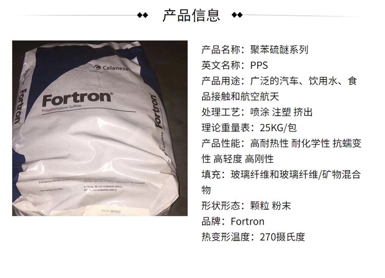 Solvay PPS Chevron Corporation Philips R-4-230NA 40% fiber reinforced in electrical and electronic applications