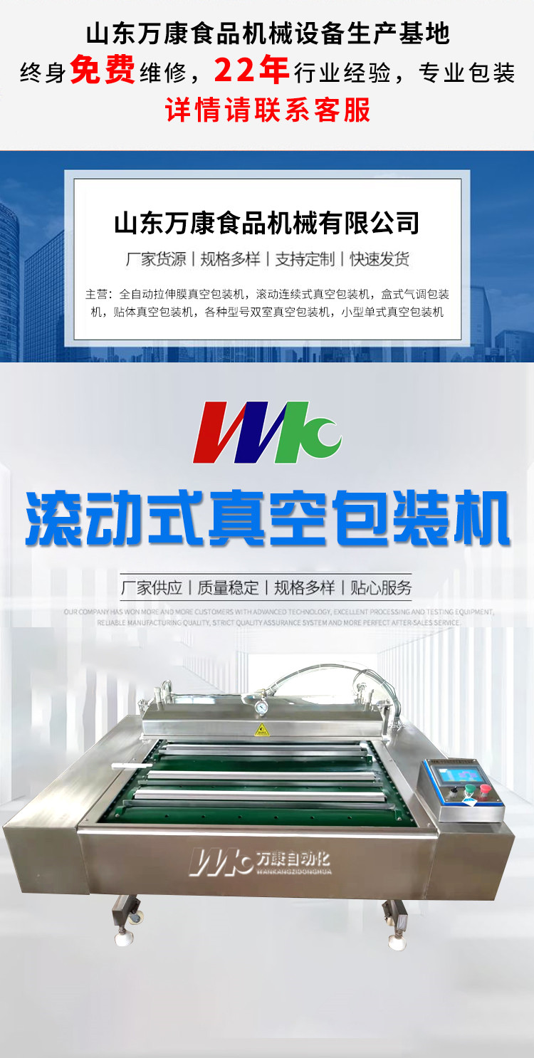 Pickled Chinese cabbage and hot cabbage rolling Vacuum packing machine Pickled vegetable vacuum sealing machine Toon packaging equipment