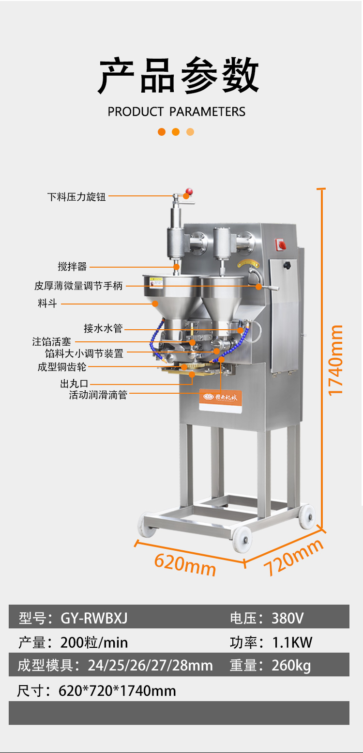 Ganyun's machine for making heart-shaped balls and exploding fish balls with egg yolk and cheese filling