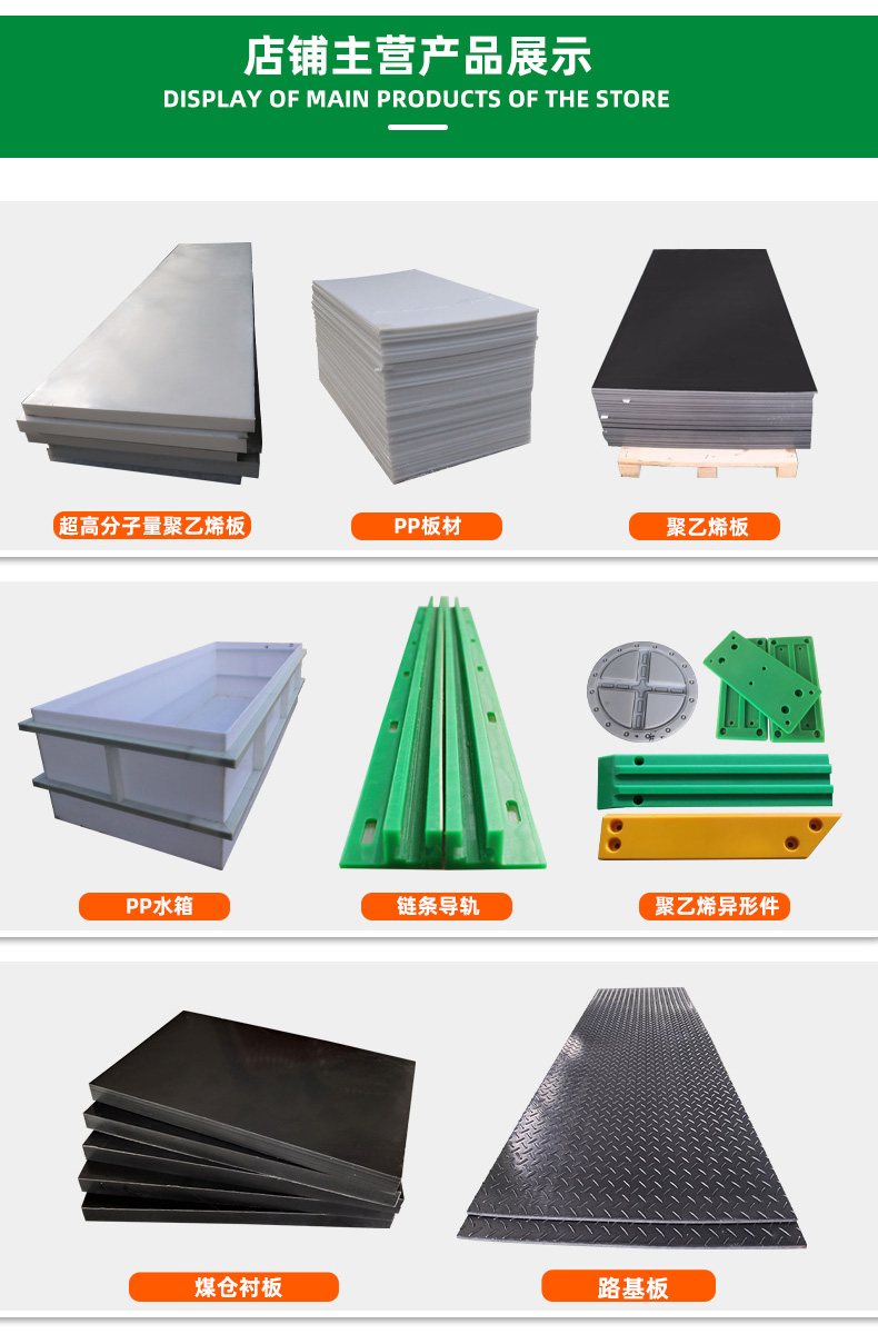 Food machinery chain guide rail conveyor track wear-resistant strip self-lubricating polymer polyethylene slide rail pad